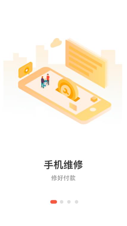 乐修侠(手机维修服务)