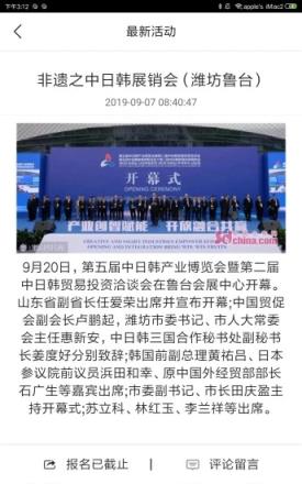 美非遗非遗文化产品商城