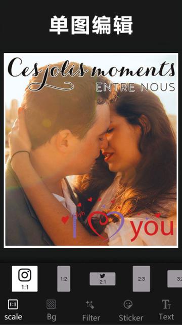 美图编辑拼贴秀