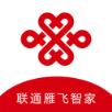 联通雁飞智家