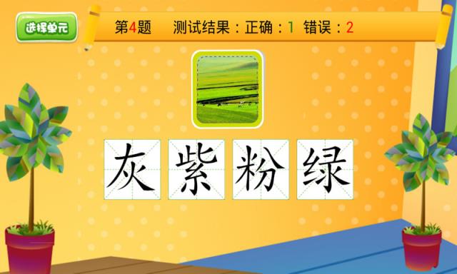 儿童汉字学认写
