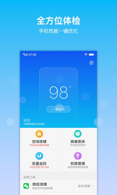 vivoi管家app
