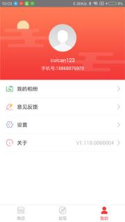 大华云睿·连锁app