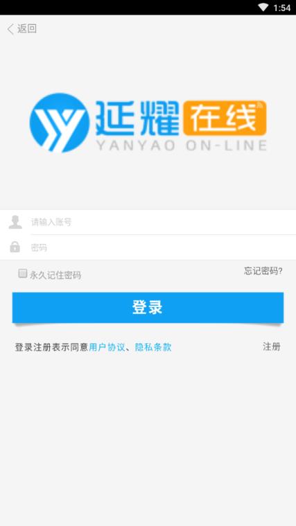 延耀在线报货平台(医药采购)