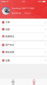 签个章app