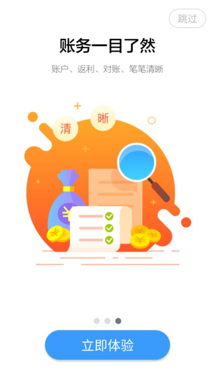 美云销app最新版本