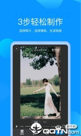 魔力相册免费制作音乐相册