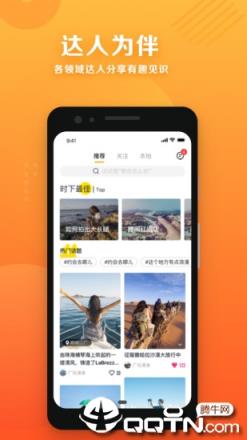 斑猪app
