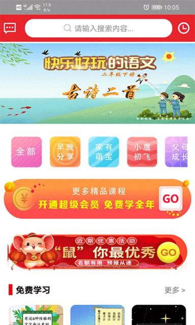 来分享吧培养孩子口才