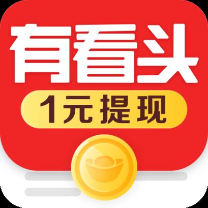 有看头热点头条