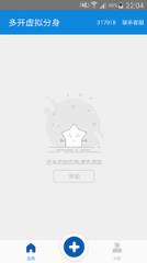 多开虚拟分身app