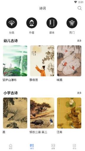 海狮儿童故事
