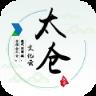 文化太仓app