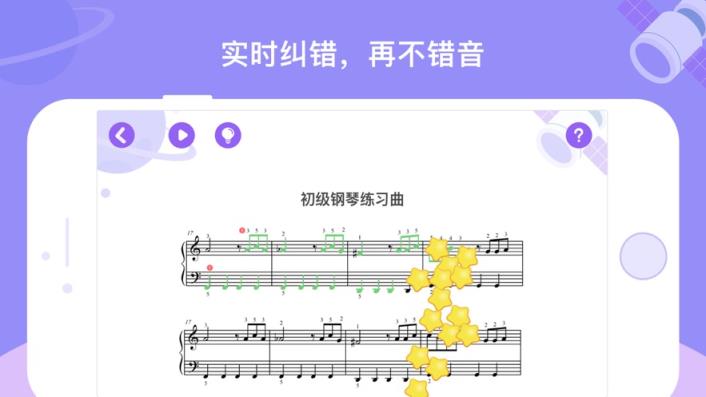 TheONE爱练琴app
