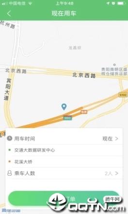 通村村手机客户端