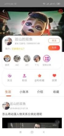 它家app(宠物社区)