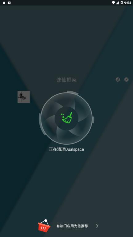 诛仙框架app
