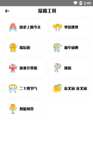 快搜答案app