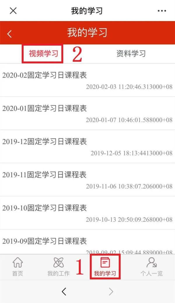 安康智慧党建平台手机端app
