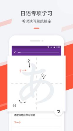 最最日语app手机版