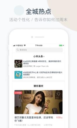 周末去哪儿手机版