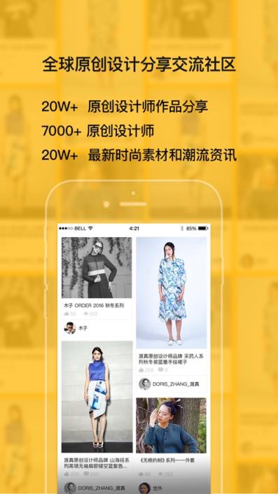 梧桐台(原创服饰交易)