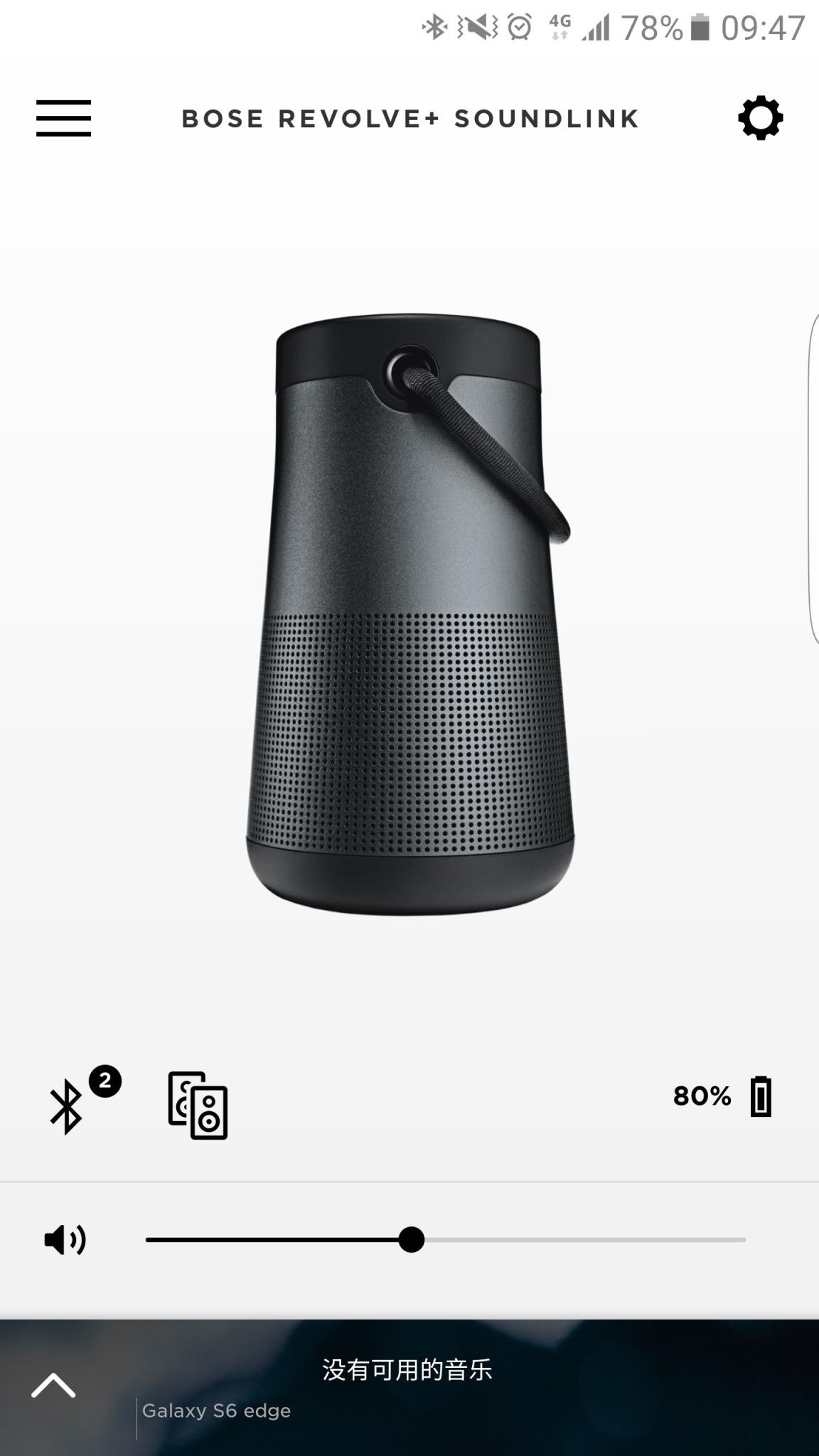 Bose Connect app
