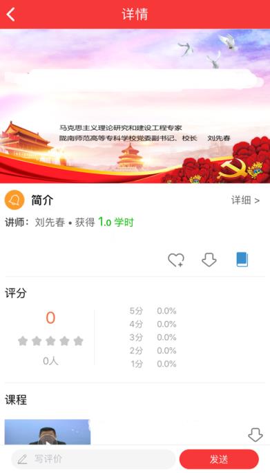 甘肃干部网院app

