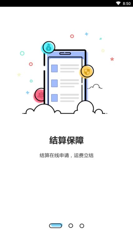 物控平台app(中实交易)