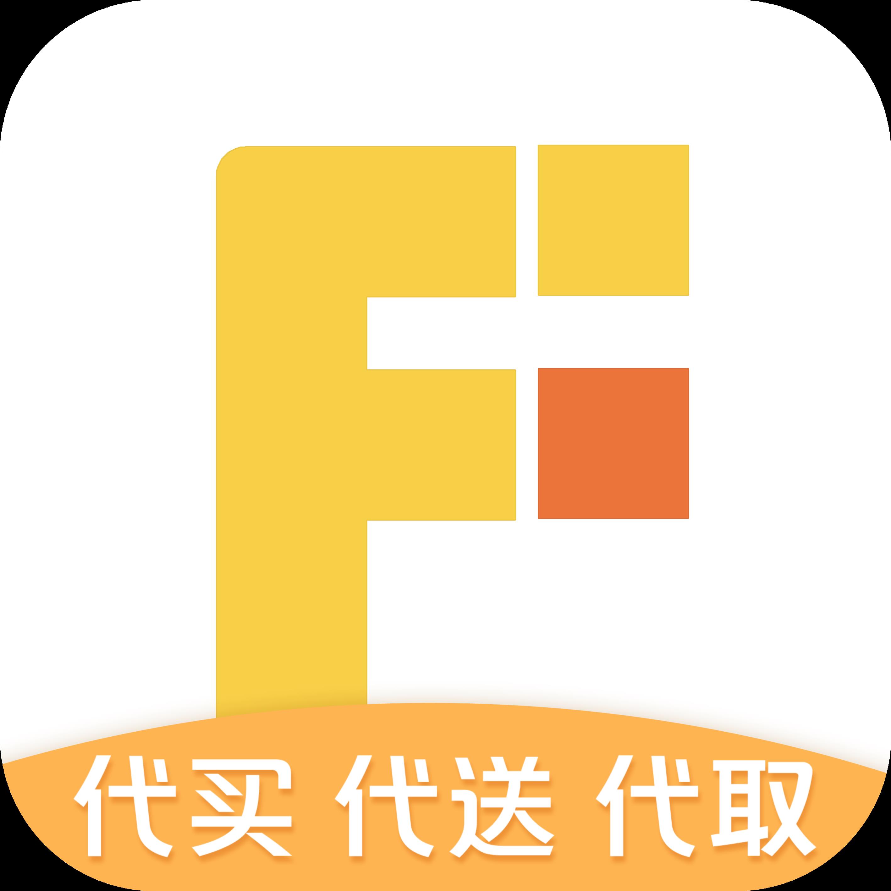 飞飞代跑