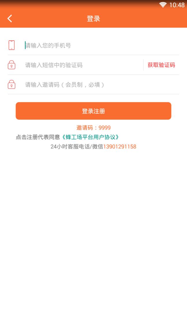 蜂工场
