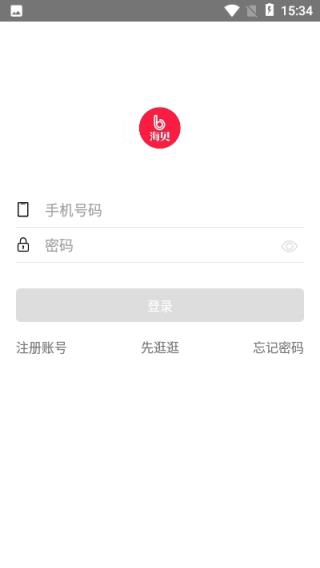 海贝网app进口货源