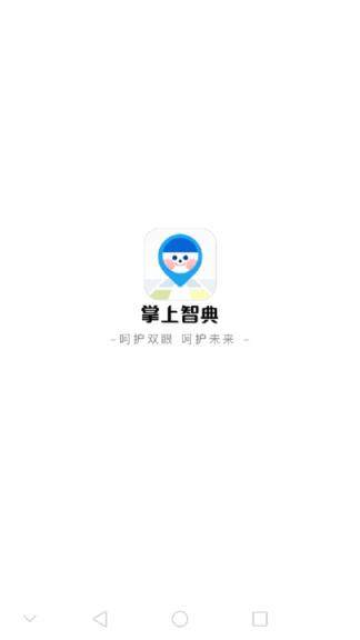 学上智典放走失神器