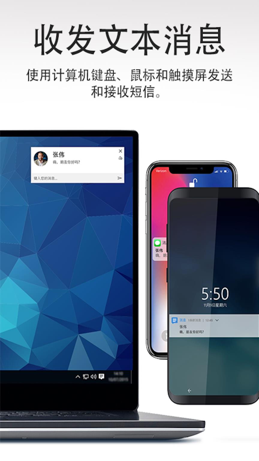 Dell Mobile Connect app