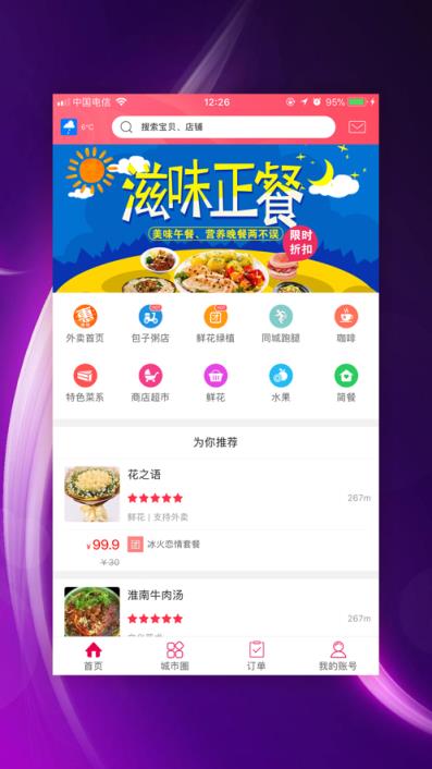 幸福西和app