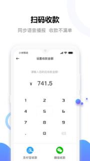 e行无忧商户版app
