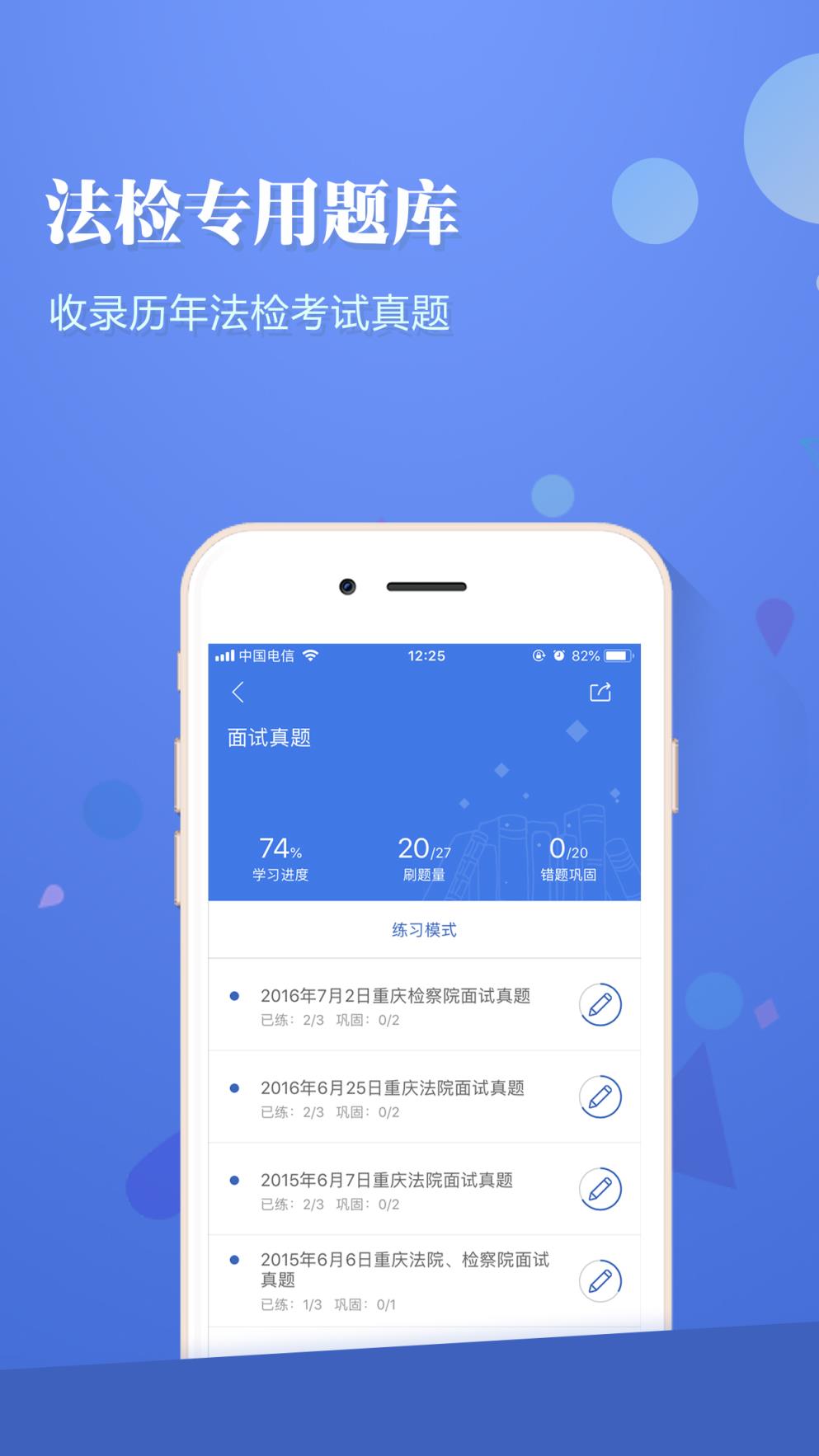 法检帮