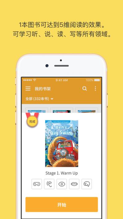 Big Reading Club app
