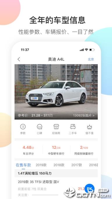 搜狐汽车手机版