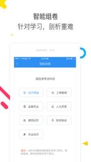 答题通app