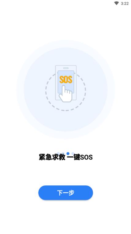 位知宝(精准定位)