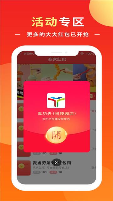 创实校园app