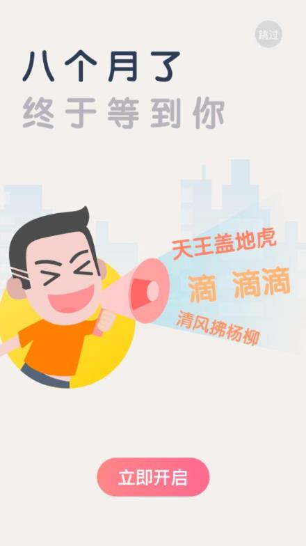 皮皮段子app