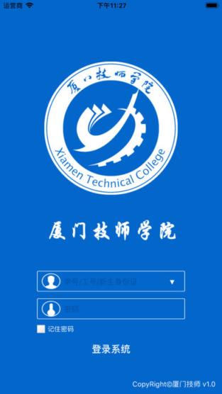 厦门技师学院校歌图片