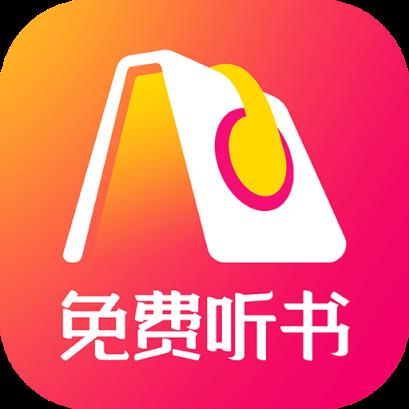 人人免費聽書神器app