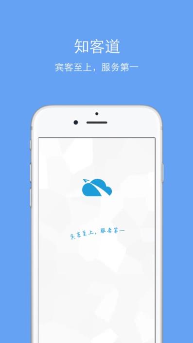 知客道(租房入住管理)