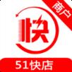 51快商(商家接单后台)