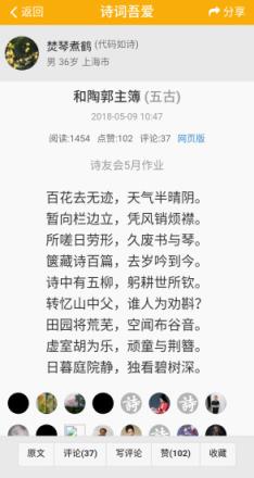 诗词吾爱app