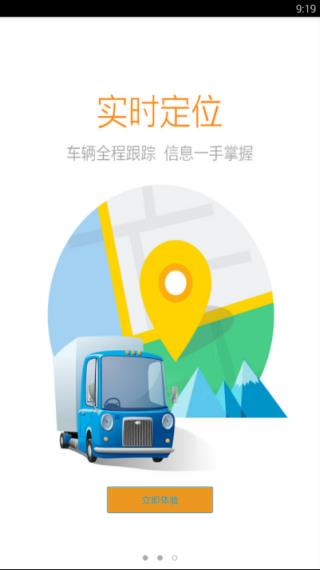 信来车往车主版