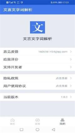 文言文字词解析app